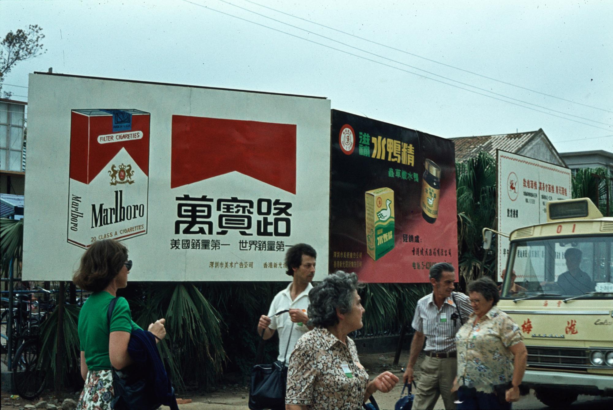 1980年4月深圳的外国游客与广告牌历史影像