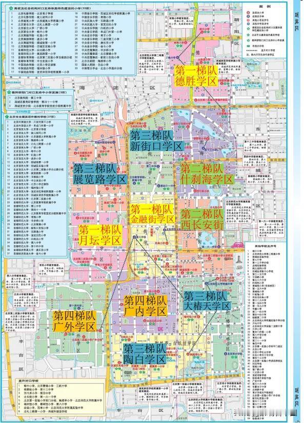西城学区地图曝光，德胜、金融街、月坛三大第一梯队学区，凭借顶尖教育资源成为家长心