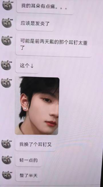 穆祉丞和粉丝报备换新耳钉细碎日常最动人，穆祉丞主动说起耳朵不适，解释是耳钉太重，