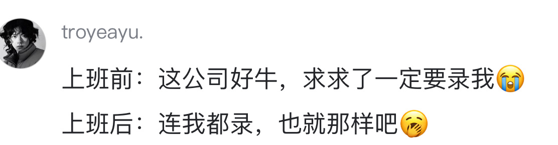 说的谁？ ​​​