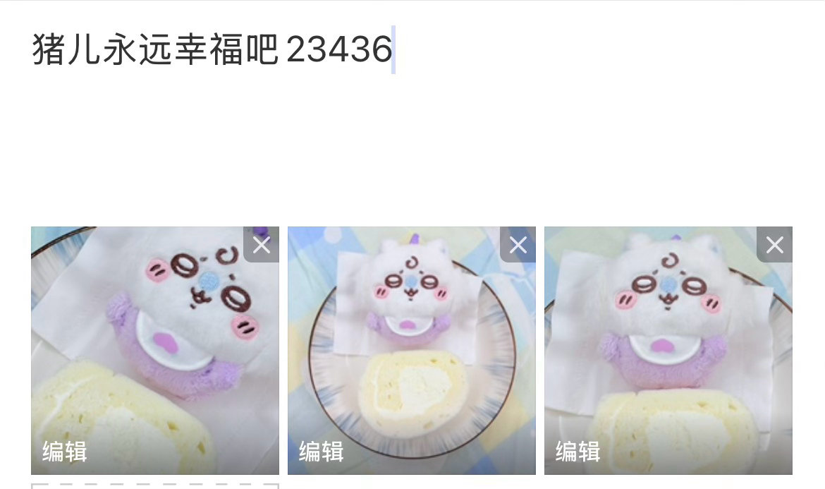 分享图片 