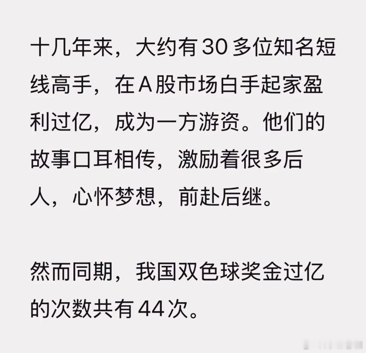 短线交易做到一亿和彩票中一亿哪个可能性更大？ 