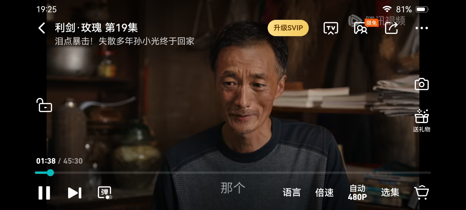 开看利剑玫瑰第十九集[舔屏] ​​​