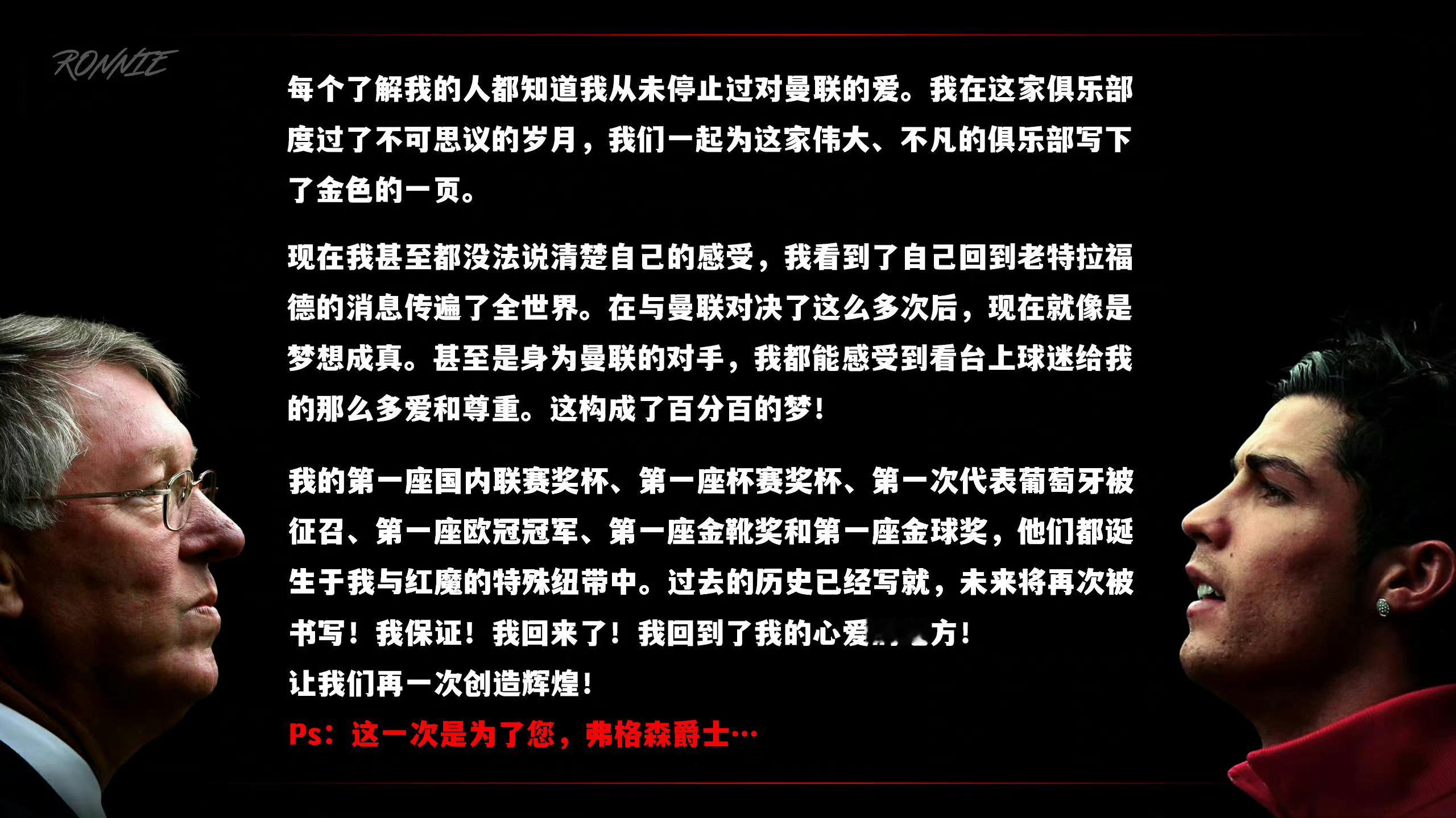 C罗那年今日 🛑 五年前的今天，C罗一纸深情长文...C罗日常C罗 ​  ​ 