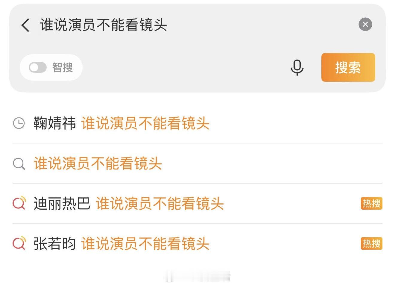 谁说演员不能看镜头这个赛道太拥挤了。