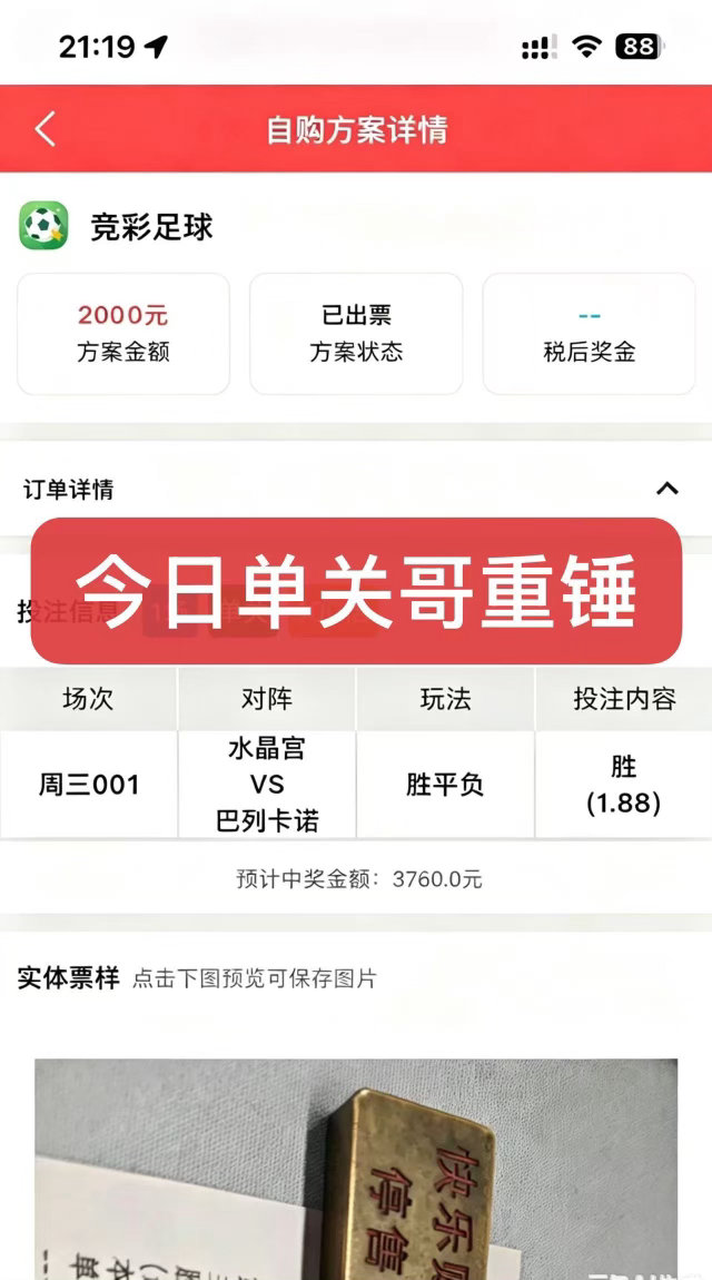 今日单关哥依旧重锤单关2k 01直接打胜
