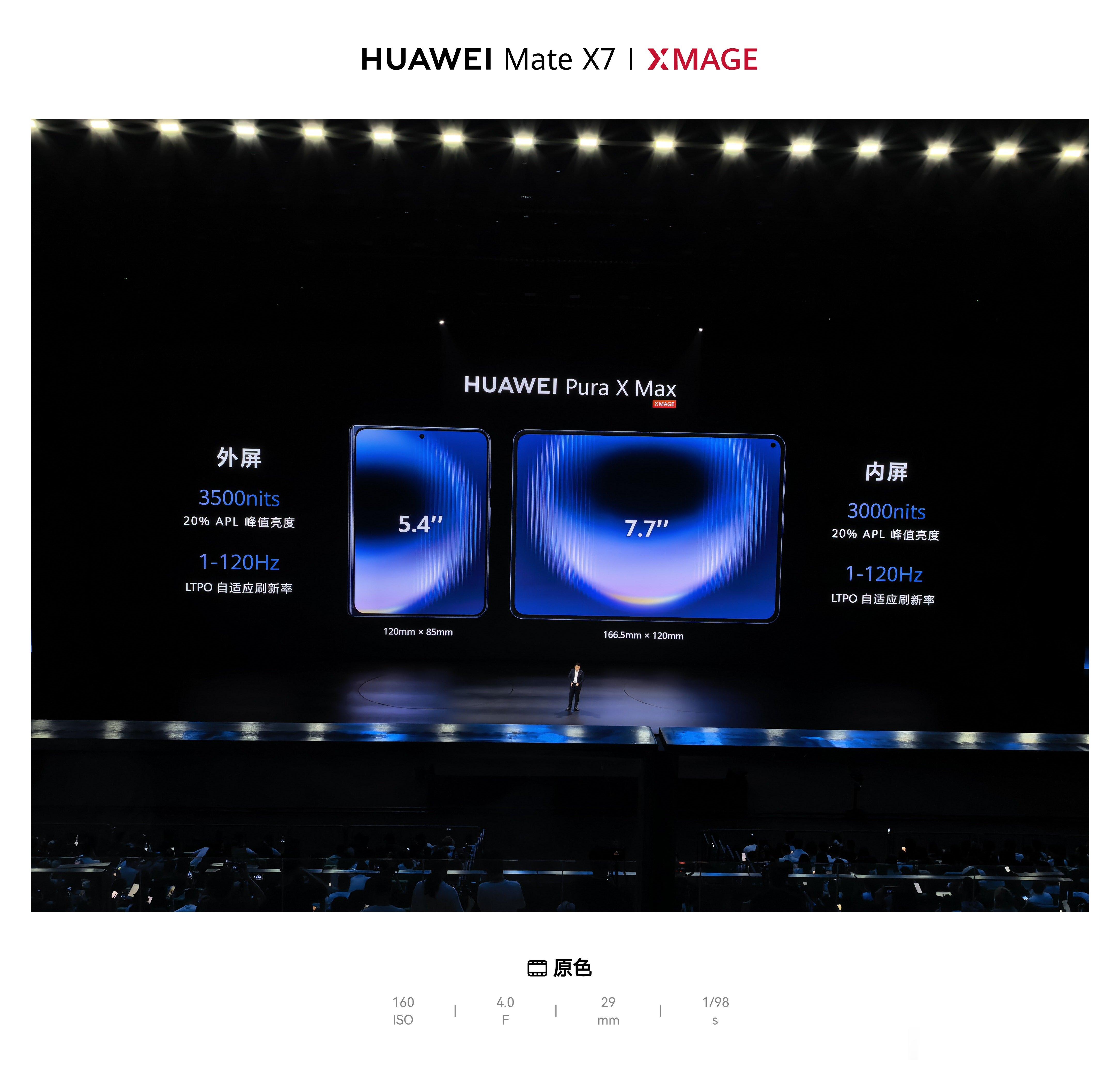 Pura X Max，外屏5.4英寸，内屏7.7英寸，屏幕比例类似，内外展示一致