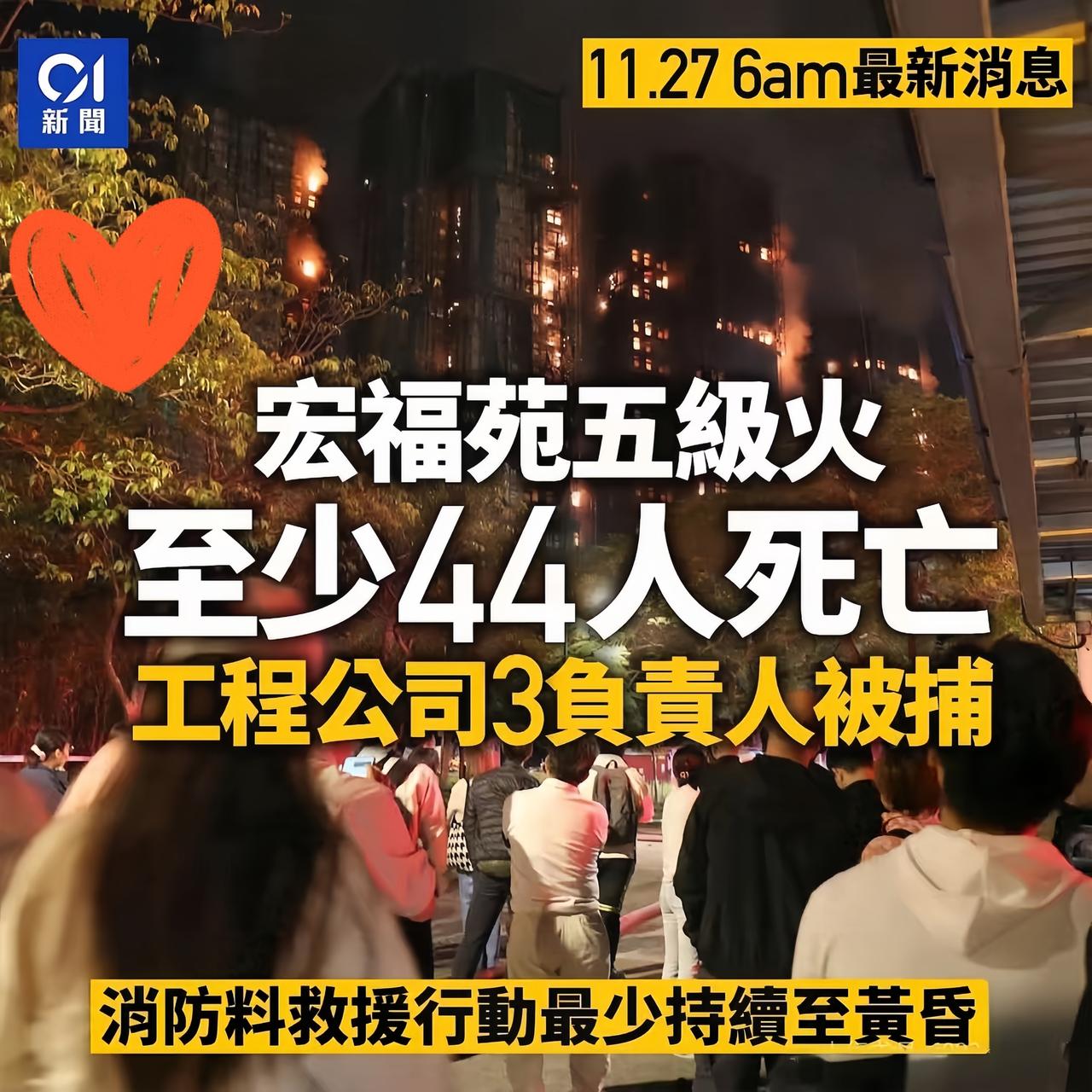 万万没想到！香港宏福苑五级大火揪碎全网心！
 
香港大埔宏福苑这场大火，真的太让