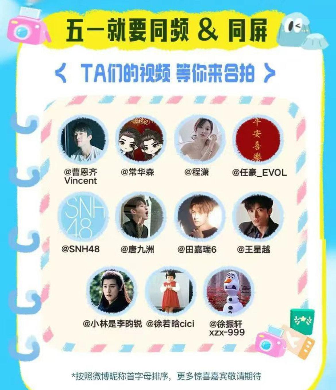 期待了 51见 程潇