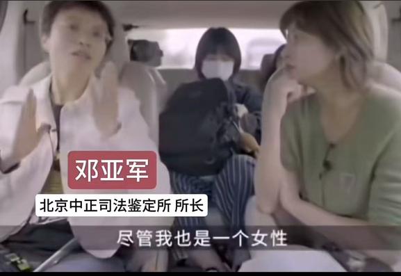“做亲子鉴定，算是对女性的道德审判吗？”一名司法鉴定所女所长邓亚军的一番发言刷屏