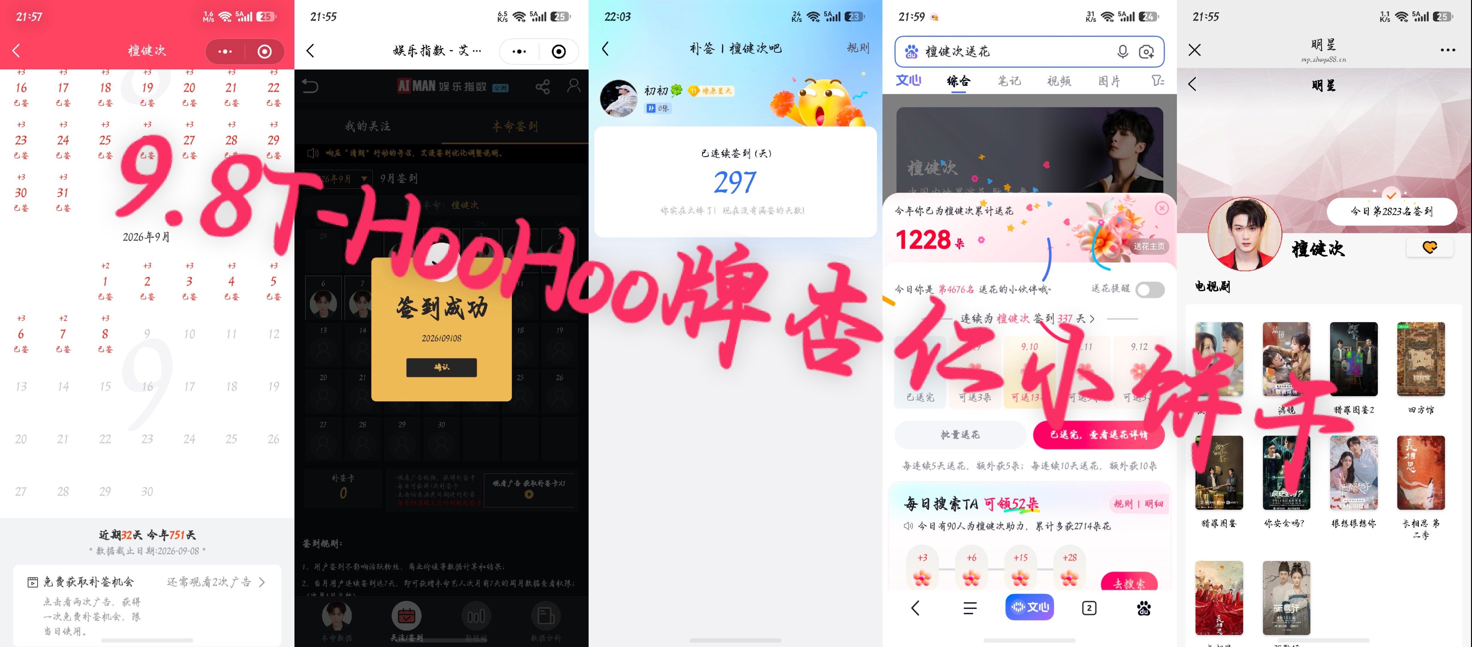 9.8    五签🌊纵有凄风冷雨，难凉热血一腔。☄️哪怕明枪暗箭，依旧步履铿锵