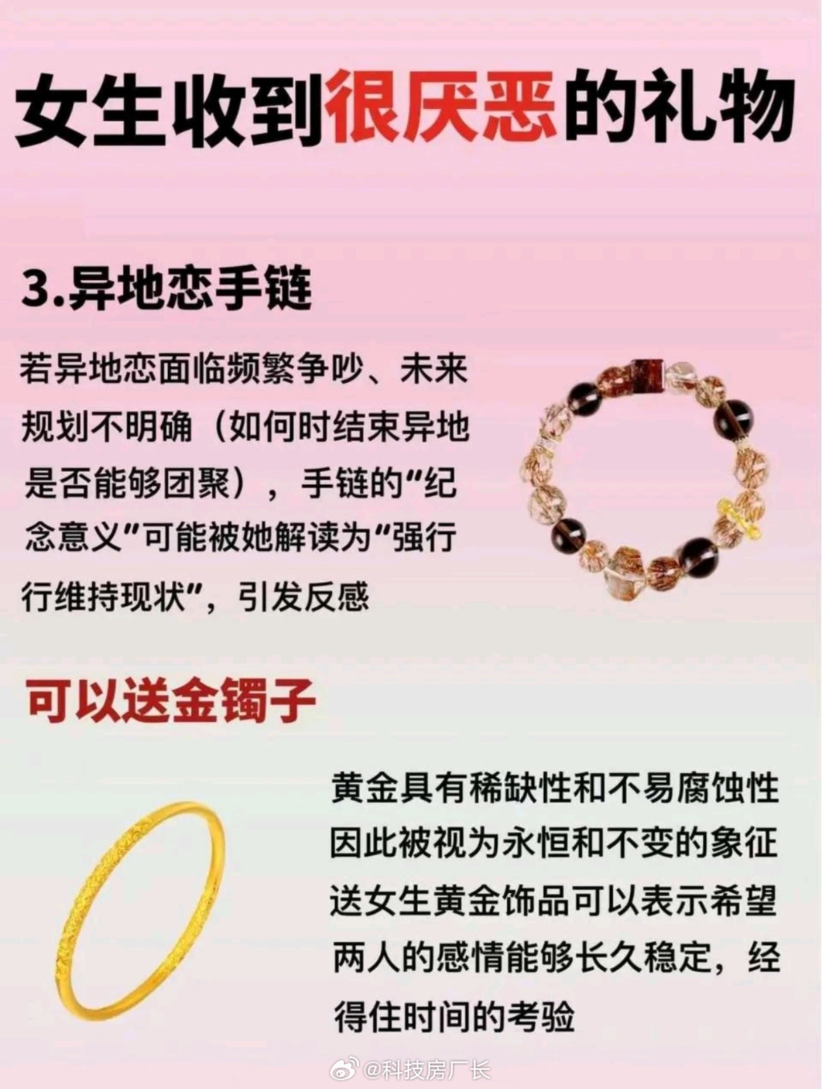 男生喜欢车、显卡、相机、钓具，女的可以送这些 