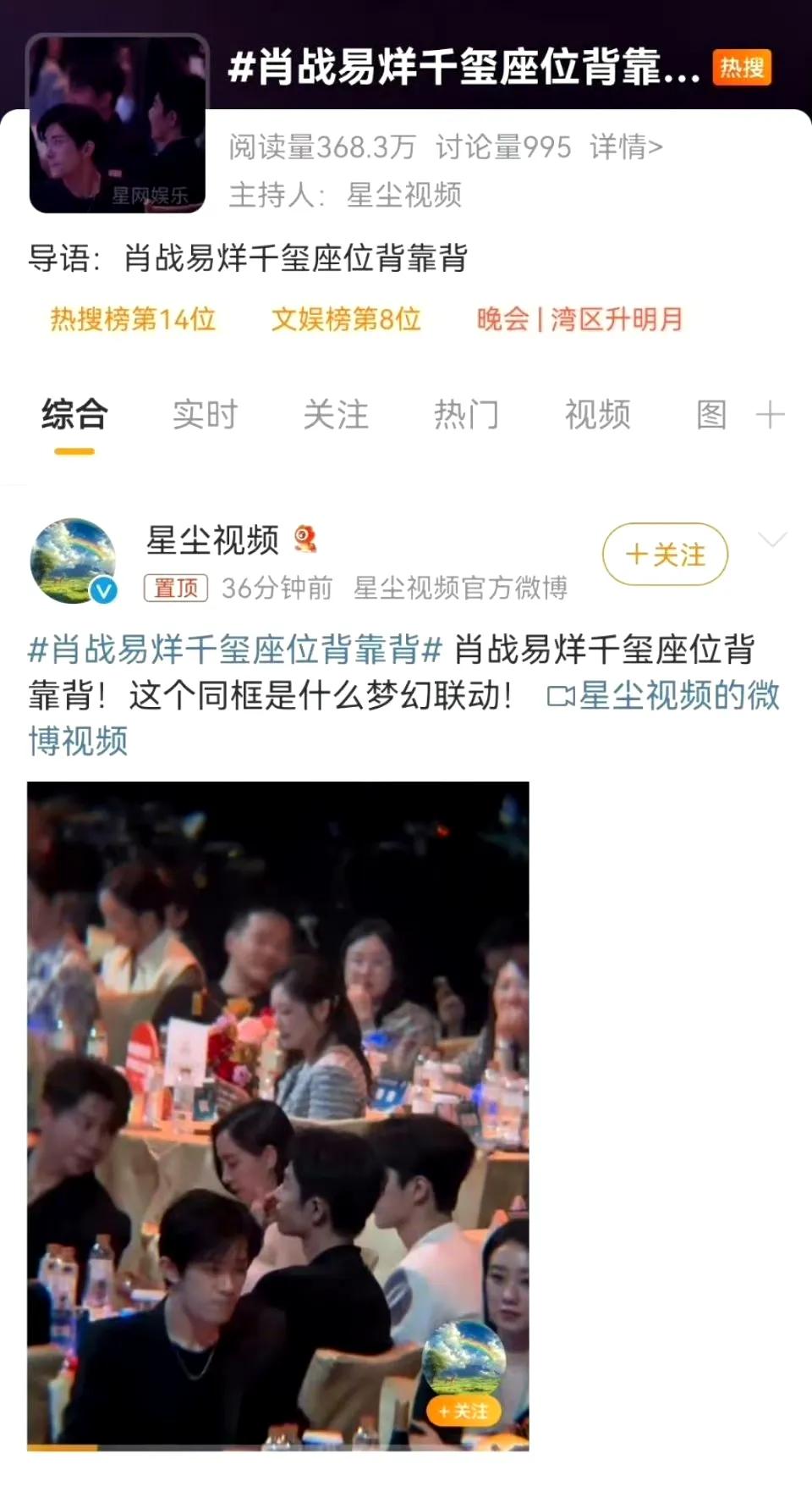 差着辈分呢！又不在一桌，这都要挂？

内娱诚可贵，挂件手段高。
太监敬事房，记录