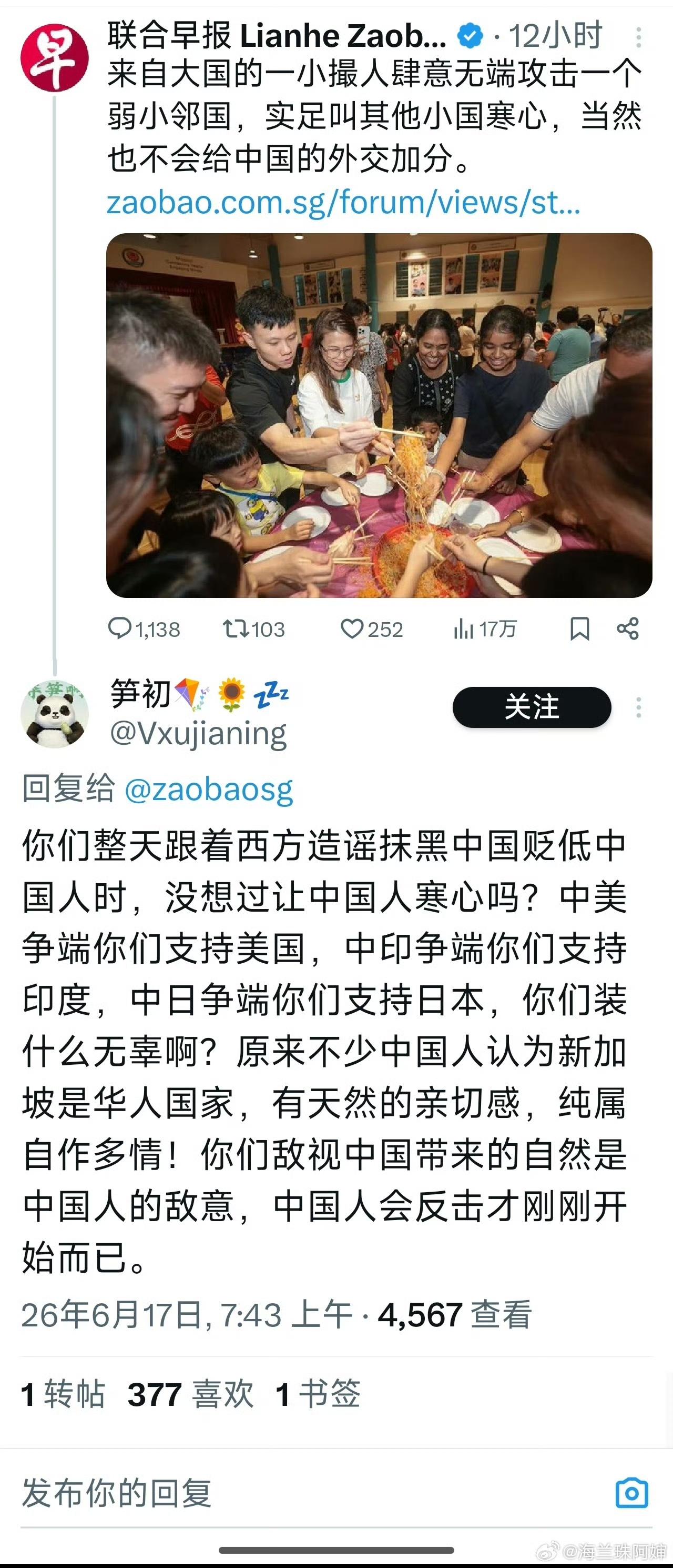 坡县跟台蛙一样玻璃心，抹黑造谣大陆几十年，这几年大陆网友一反击对方就哭唧唧好委屈
