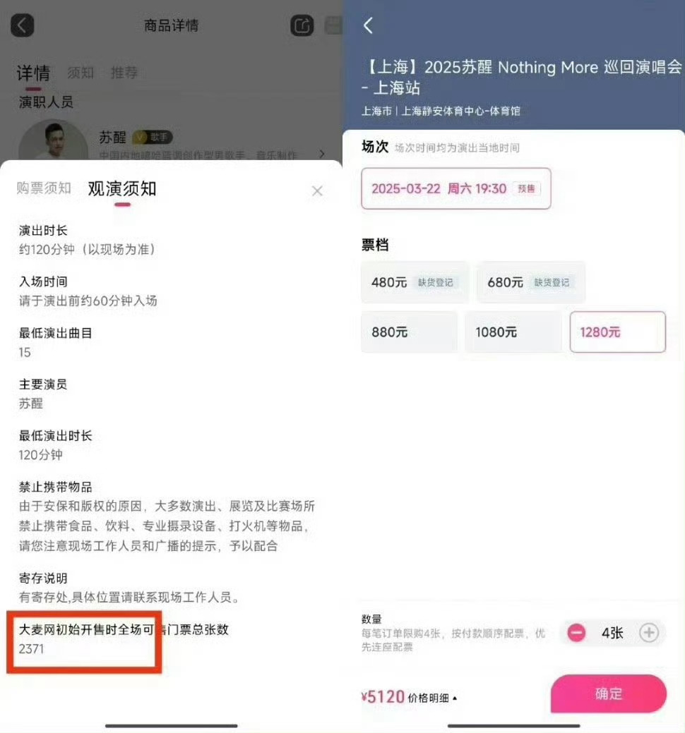 苏醒连上海这种热门城市两千张票的小馆都卖不出，这辈子能开上有跑道的6w级体育场吗