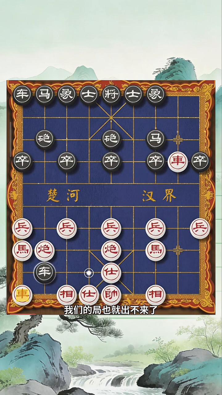 象士将士象速胜布局弃车飞刀。
象棋速胜布局弃马飞刀，开局直接弃马，对手十有八九要
