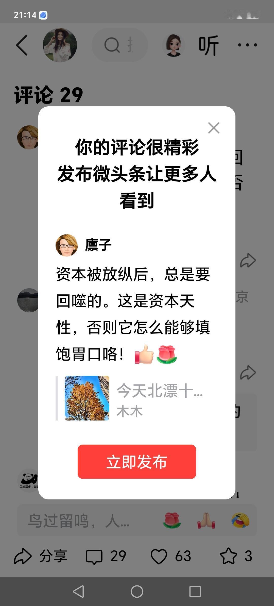 万恶之源是资本！[赞][玫瑰]