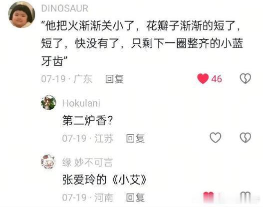 后知后觉，原来比喻是这么美的 