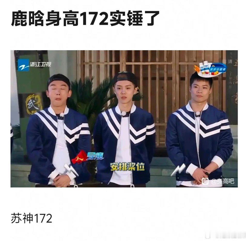 鹿晗身高172实锤了 ​​​