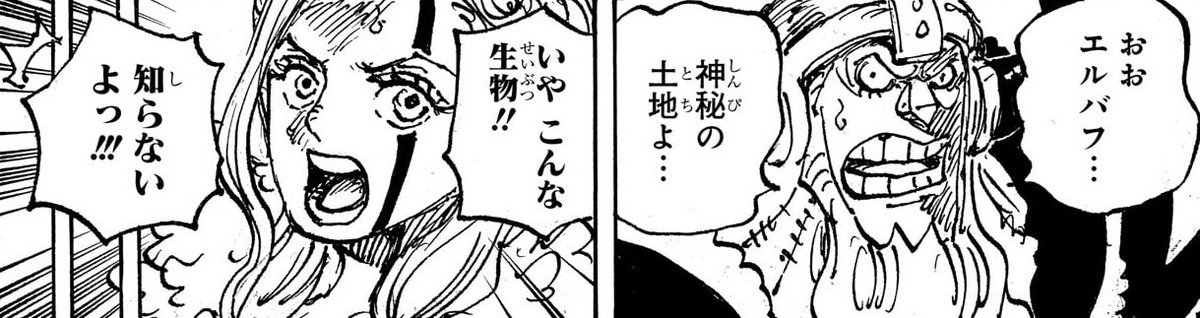 海贼王 【本田快讯】         明日放送的动画1174话，漫画预告图 航海