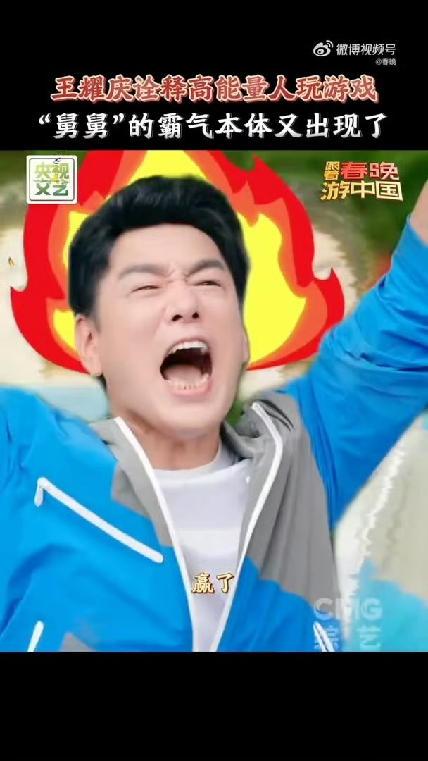 王耀庆来到义乌莫名其妙燃起来了于洋在王耀庆面前内向得像个新兵蛋子别的地方燃不燃不