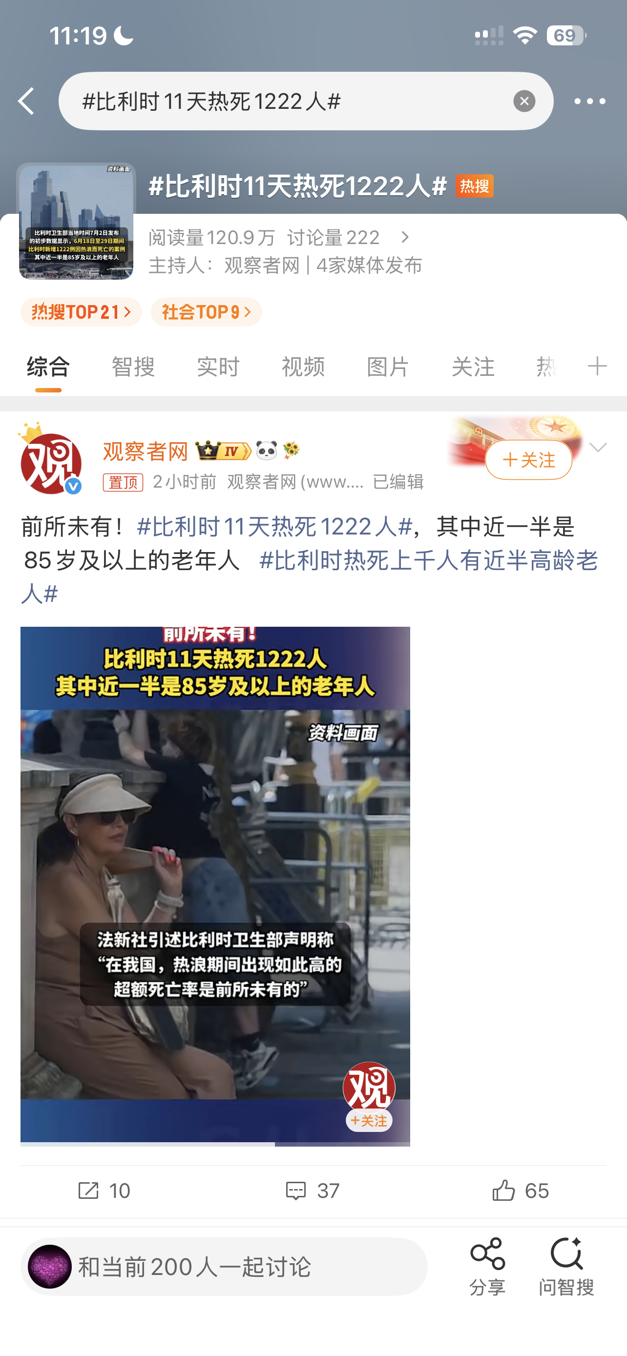 比利时11天热死1222人太离谱了 