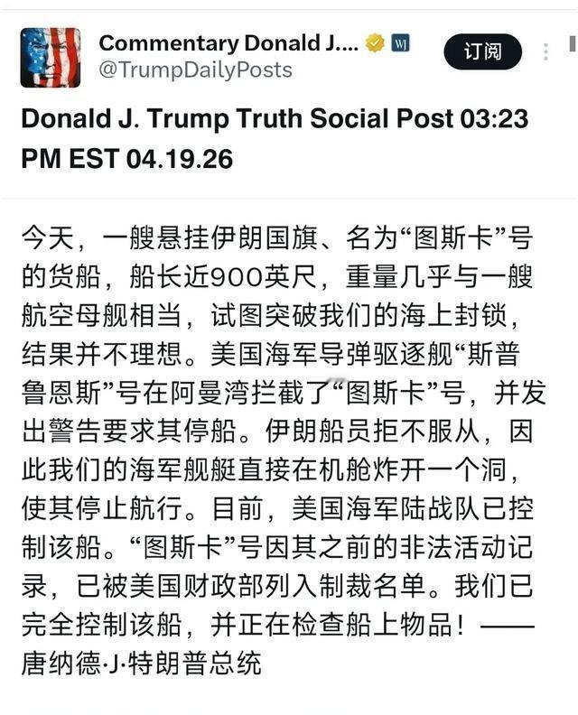 特朗普撕毁了美国最后退出的机会
在2026年4月的国际形势中，特朗普政府决定撕毁