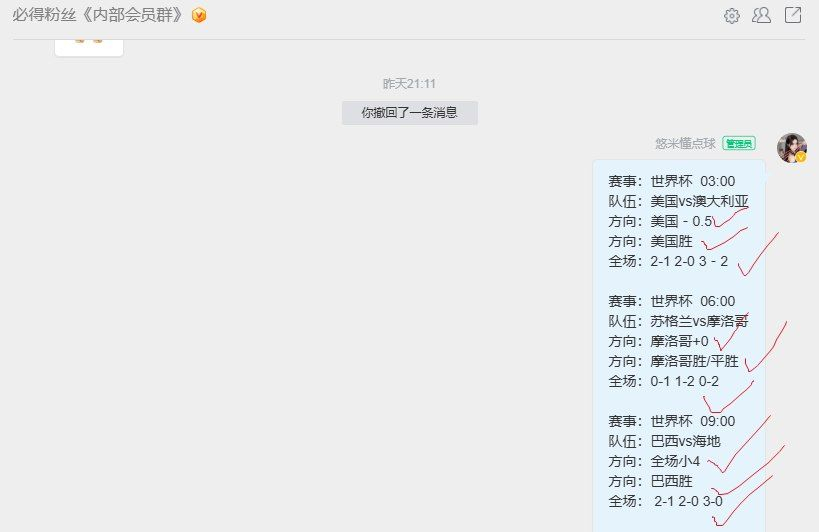 博主每场足球赛事预测都做足了功课今天3场已收想要今晚方向朋友可以滴战绩可查必得世