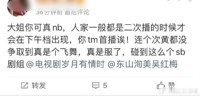 黄景瑜和关晓彤的新剧《岁月有情时》上星首播是央8下午档，粉丝正在麻辣中……老实说