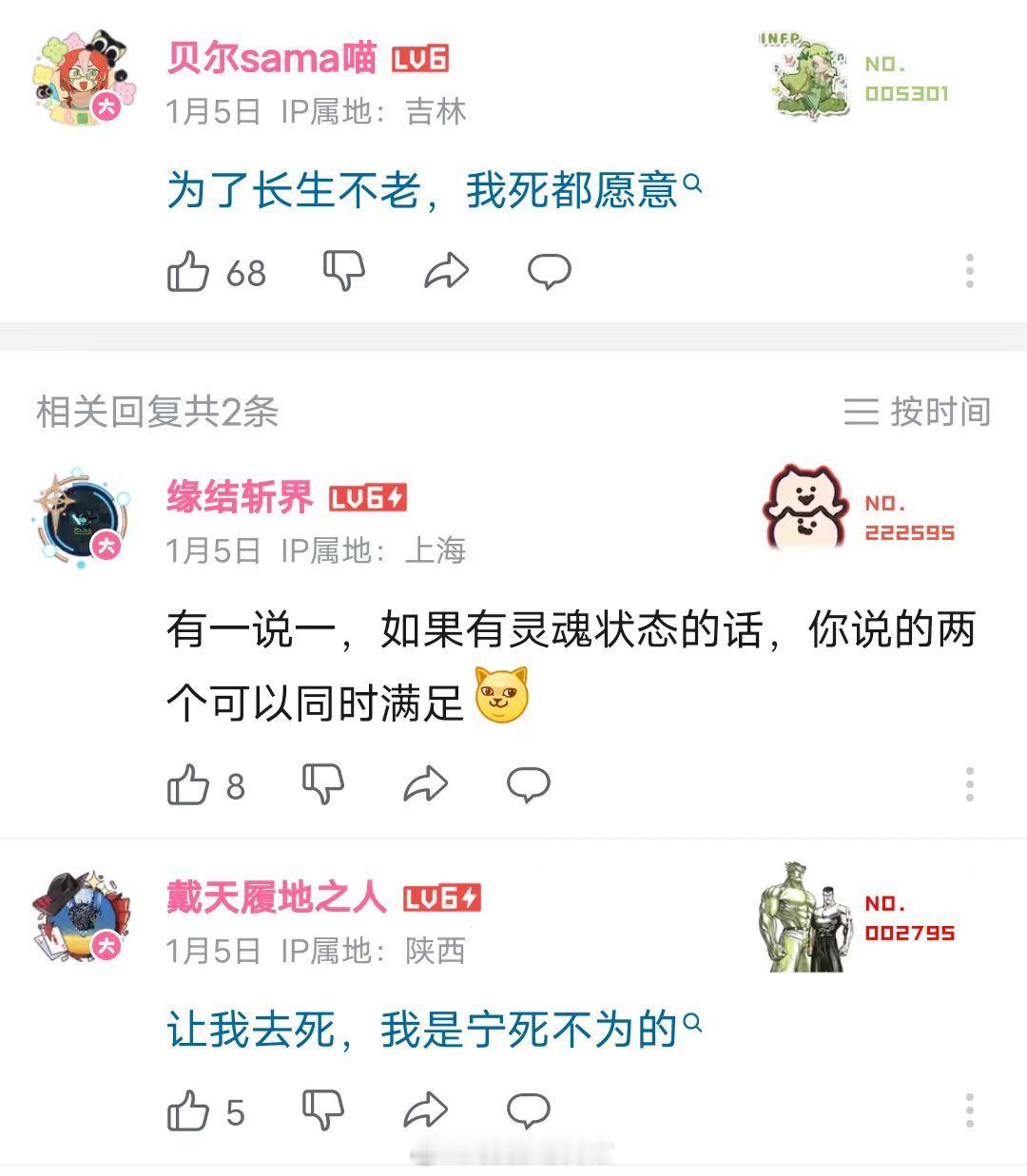 为了不用上班，让我富可敌国也愿意#弱智吧日常# ​​​