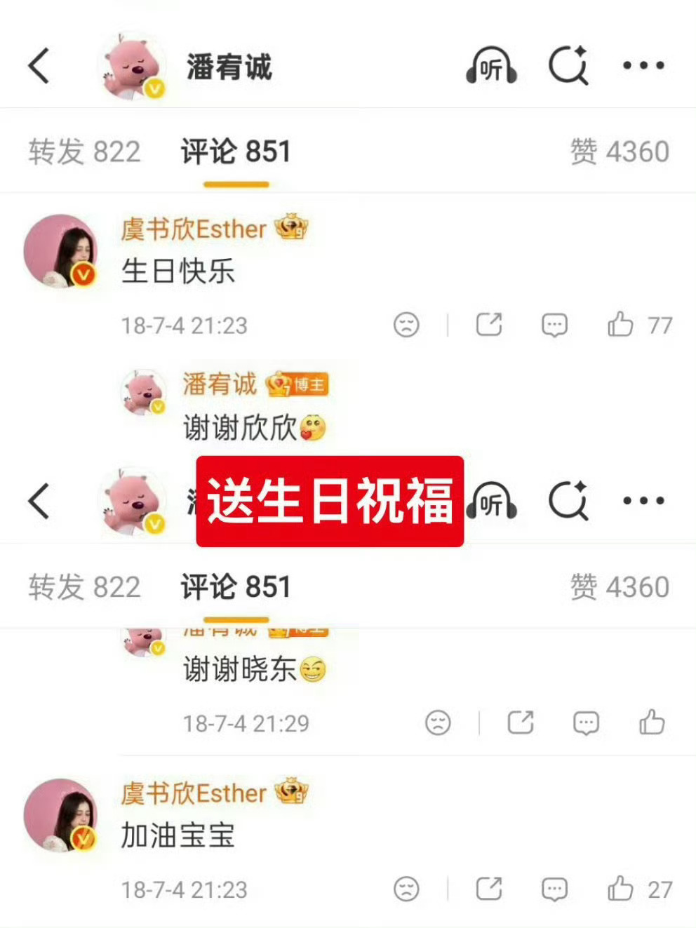 潘宥诚直播说和虞书欣翻脸原因帮你是情分 不帮是本分。 