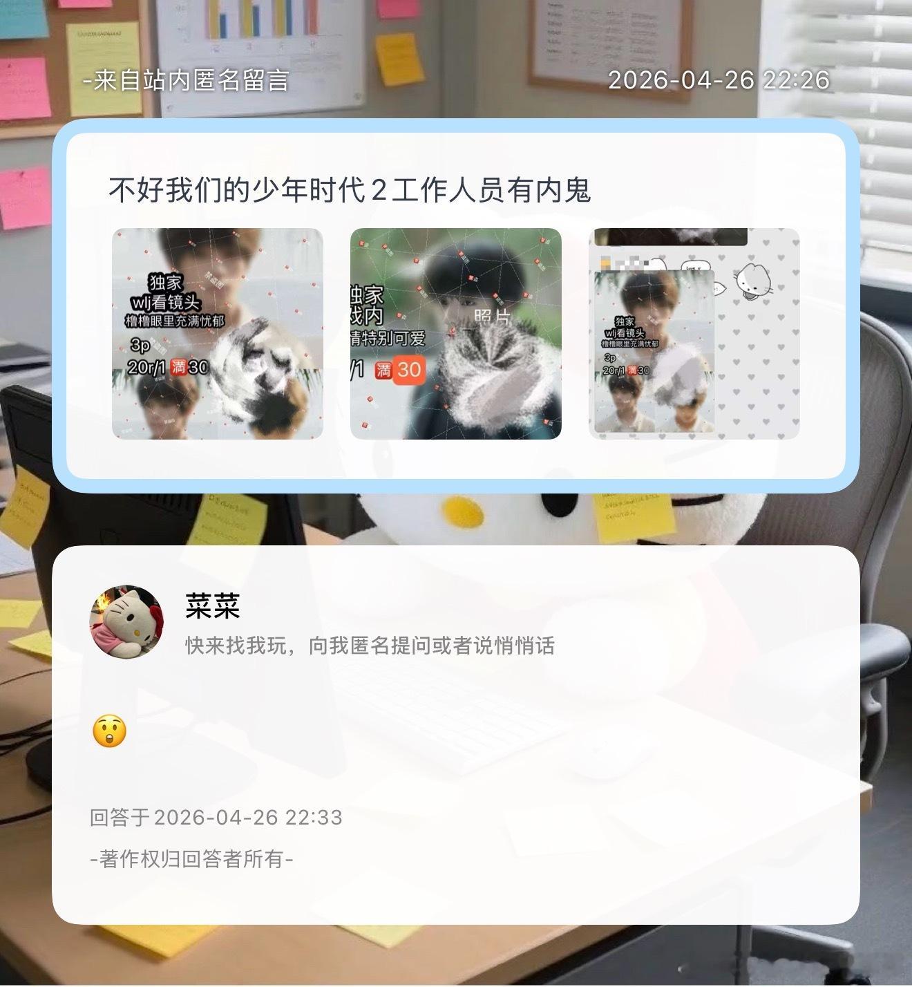 四面漏风 