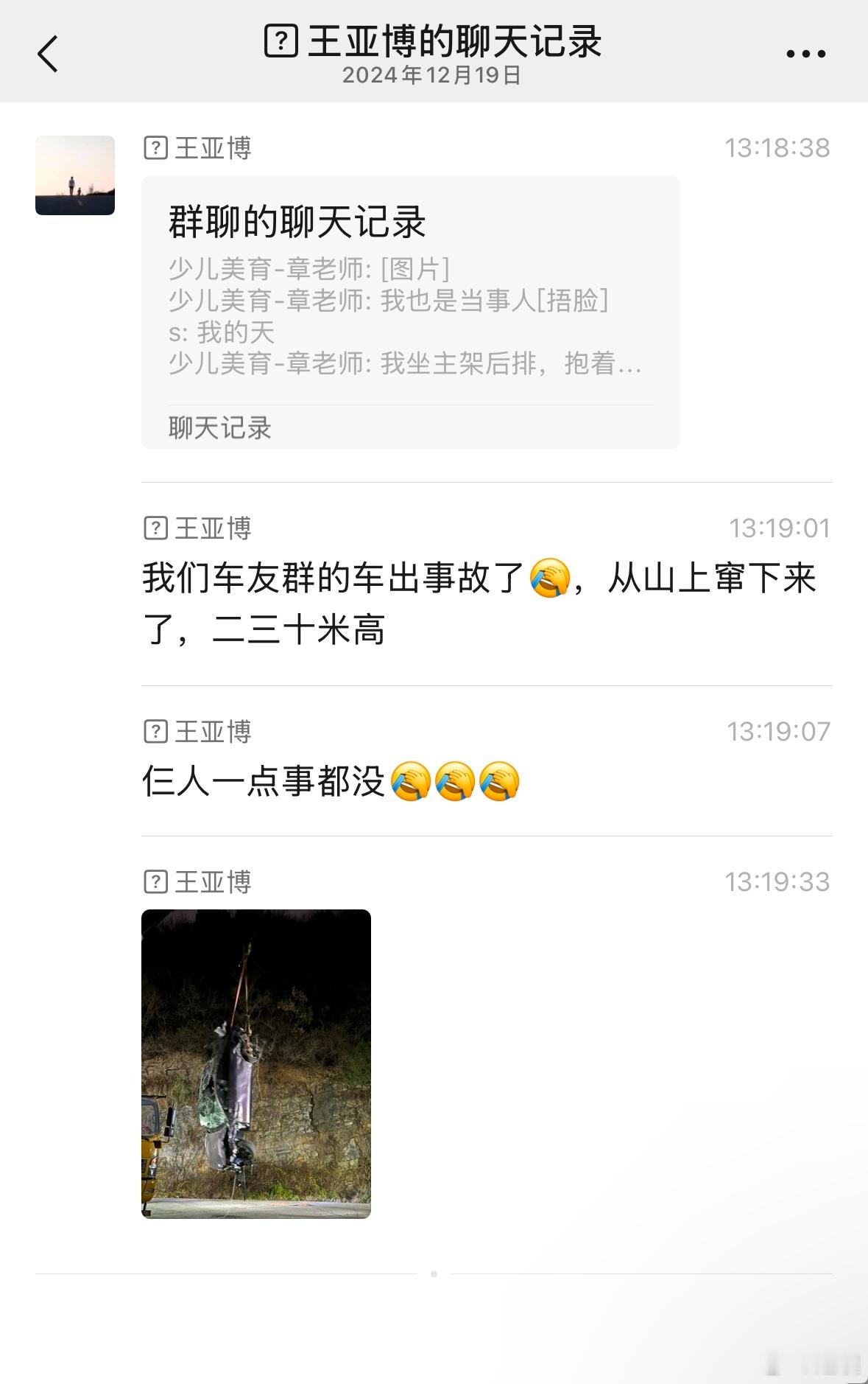 小米su7掉落山崖 大家应该都看这个事了吧，从20-30米高的悬崖下摔落，电池包