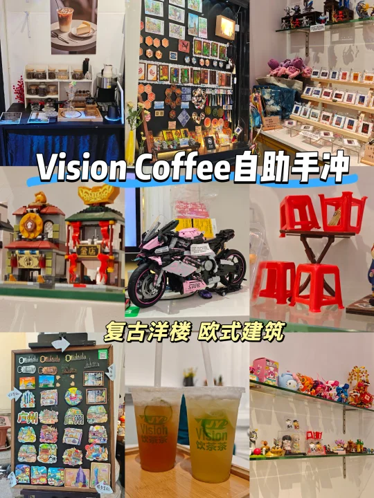 广州！沙面！复古洋楼咖啡店！自助手冲☕️
