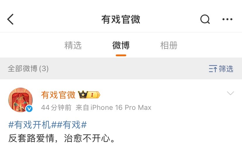 吴宣仪叶星星wxy吴宣仪辛凌 嗯？看到有戏还隐藏了一条诶，感觉朋友们可以注意一下