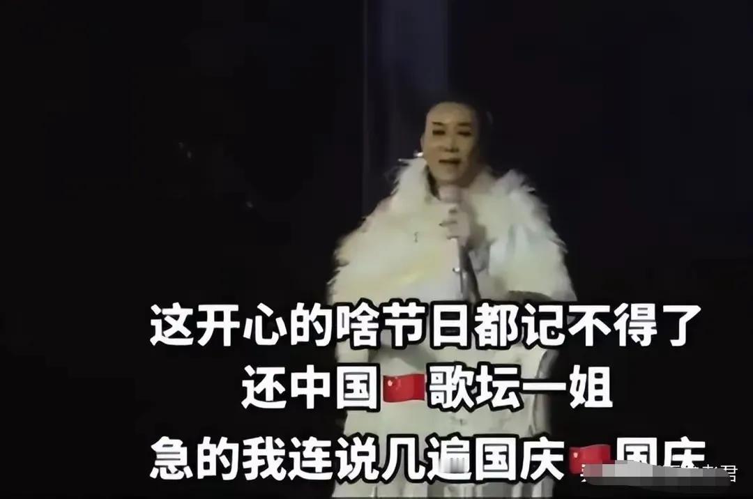 某人作为一个公众人物，这么重要的节日都能说错，心里还有家国情怀的概念吗？2024
