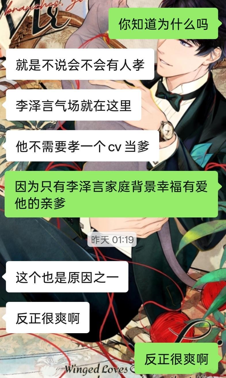 这不巧了吗早就说过了 