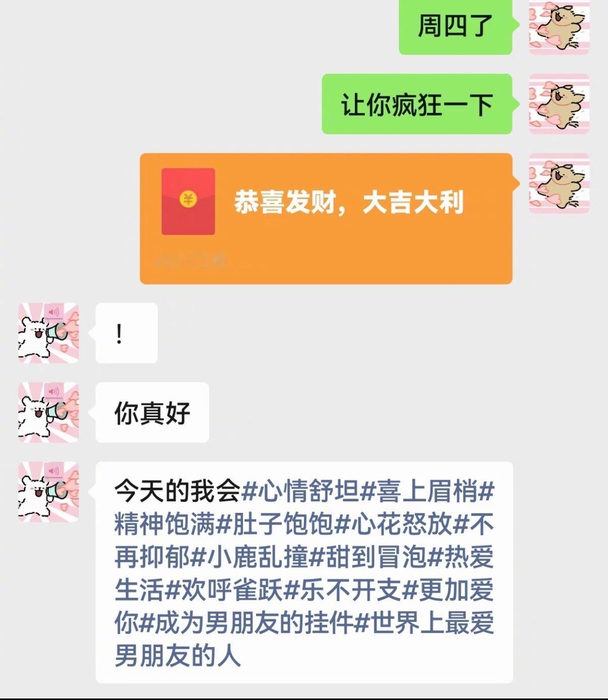 女朋友收到红包和小礼物时的有趣回应 ​​​