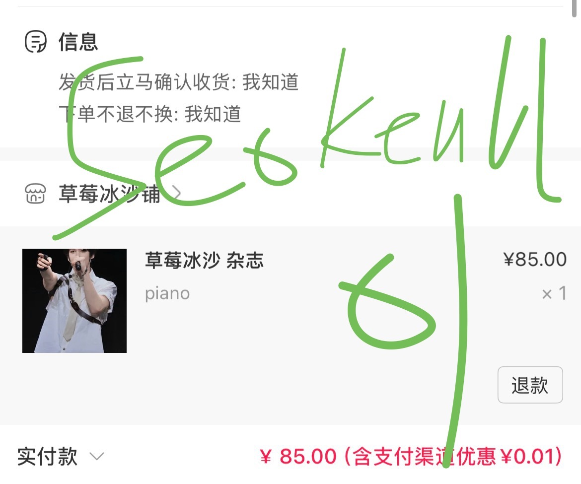 支持我家满分男 