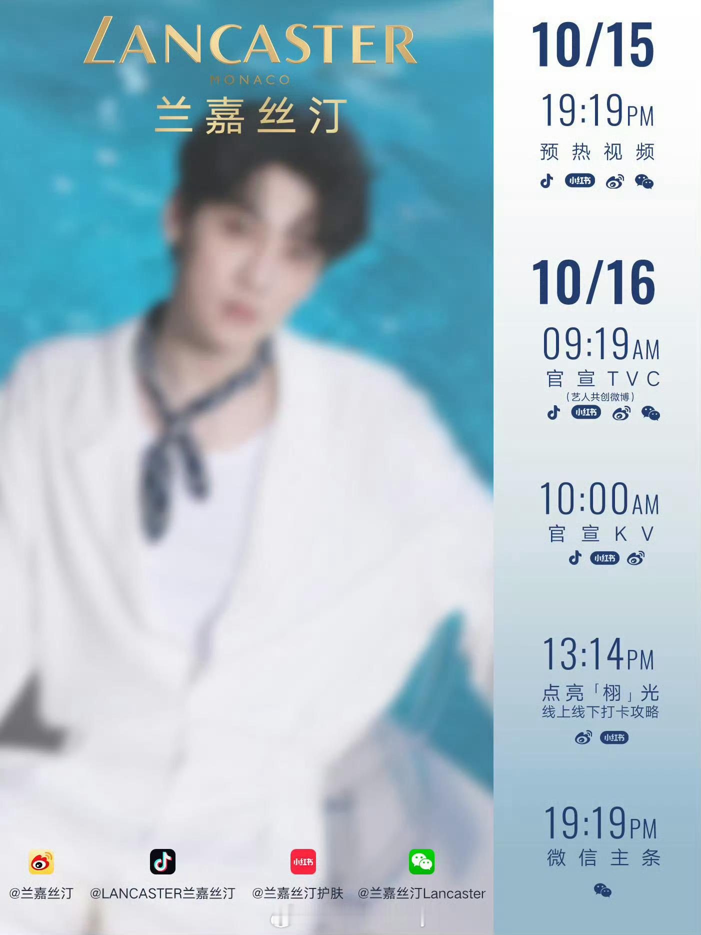 田栩宁新商务兰嘉丝汀预热了兰嘉丝汀 田栩宁 ​​​