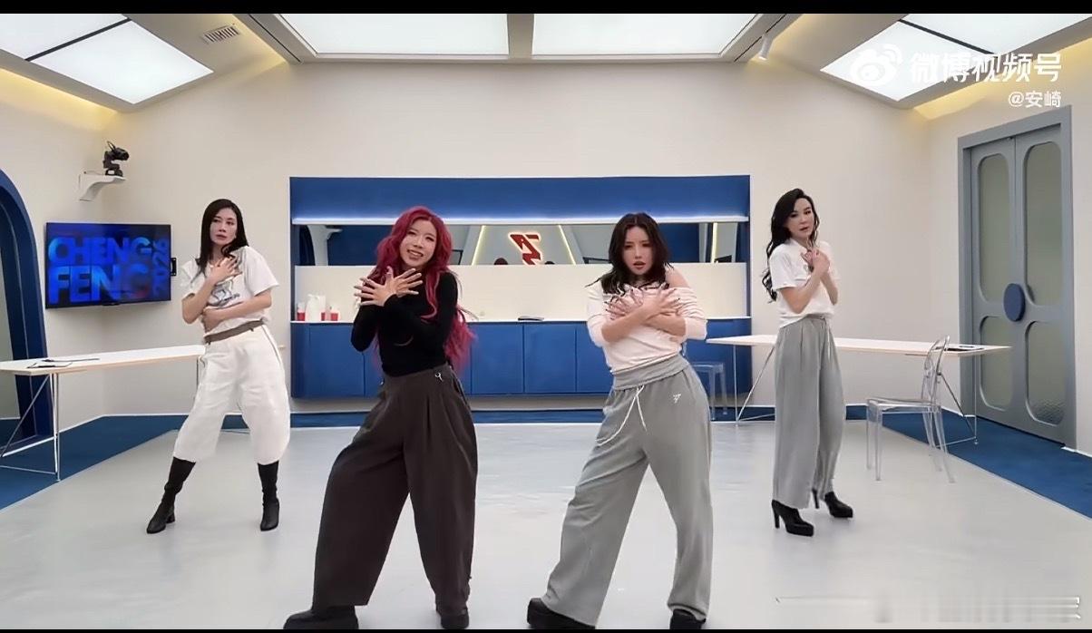 安崎安崎组恋我癖练习室完全放飞乘风2026 练习室版本都能循环播放，舞台感绝了！