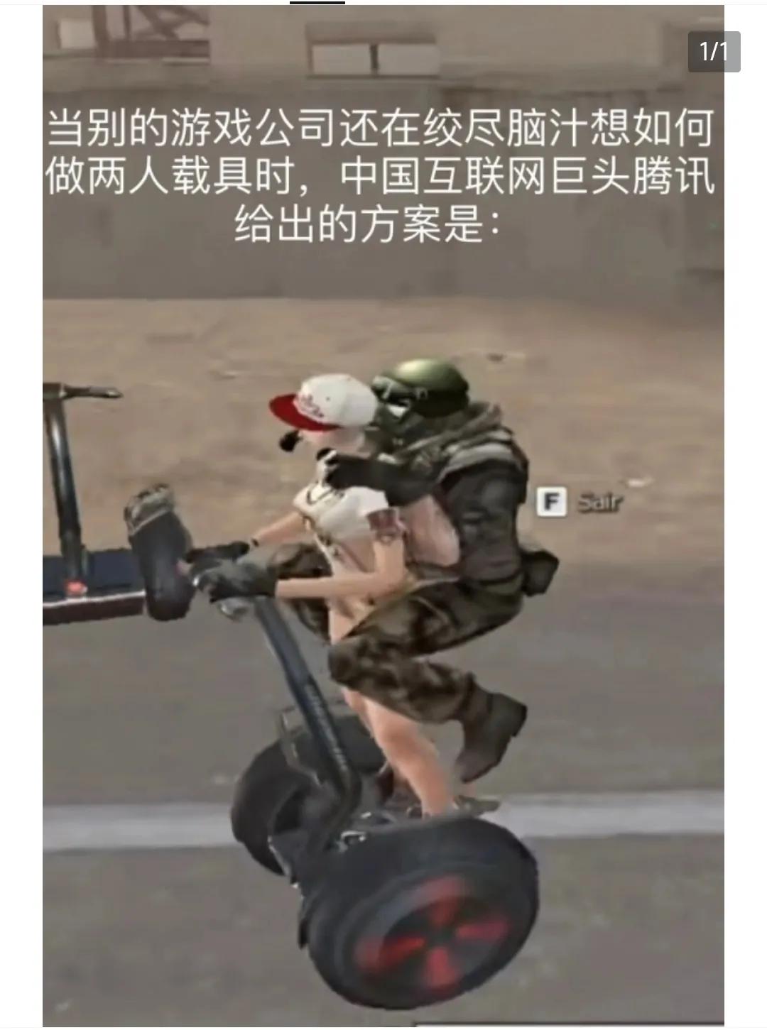 只有腾讯才能干出这么经典的游戏设计，真不愧是你啊，企鹅！

过于经典，无法用语言