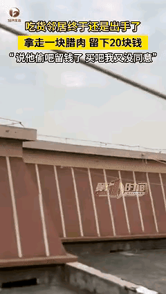 “哭笑不得！”湖北，一女子在居民楼楼顶晒腊肉，谁知，等她上去收时却发现少了一块，