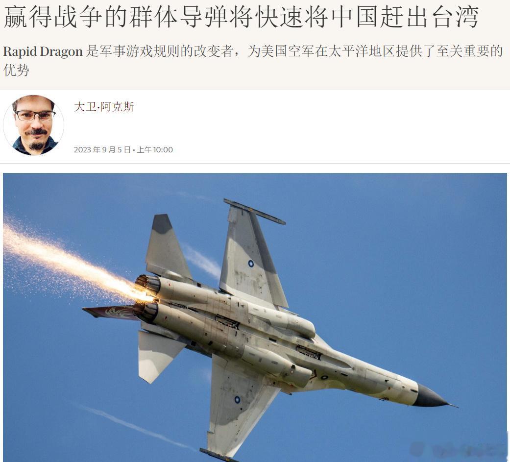 洛克希德·马丁公司发文称美国海军被解放军打得全军覆灭并不可怕，只要美国空军齐射该
