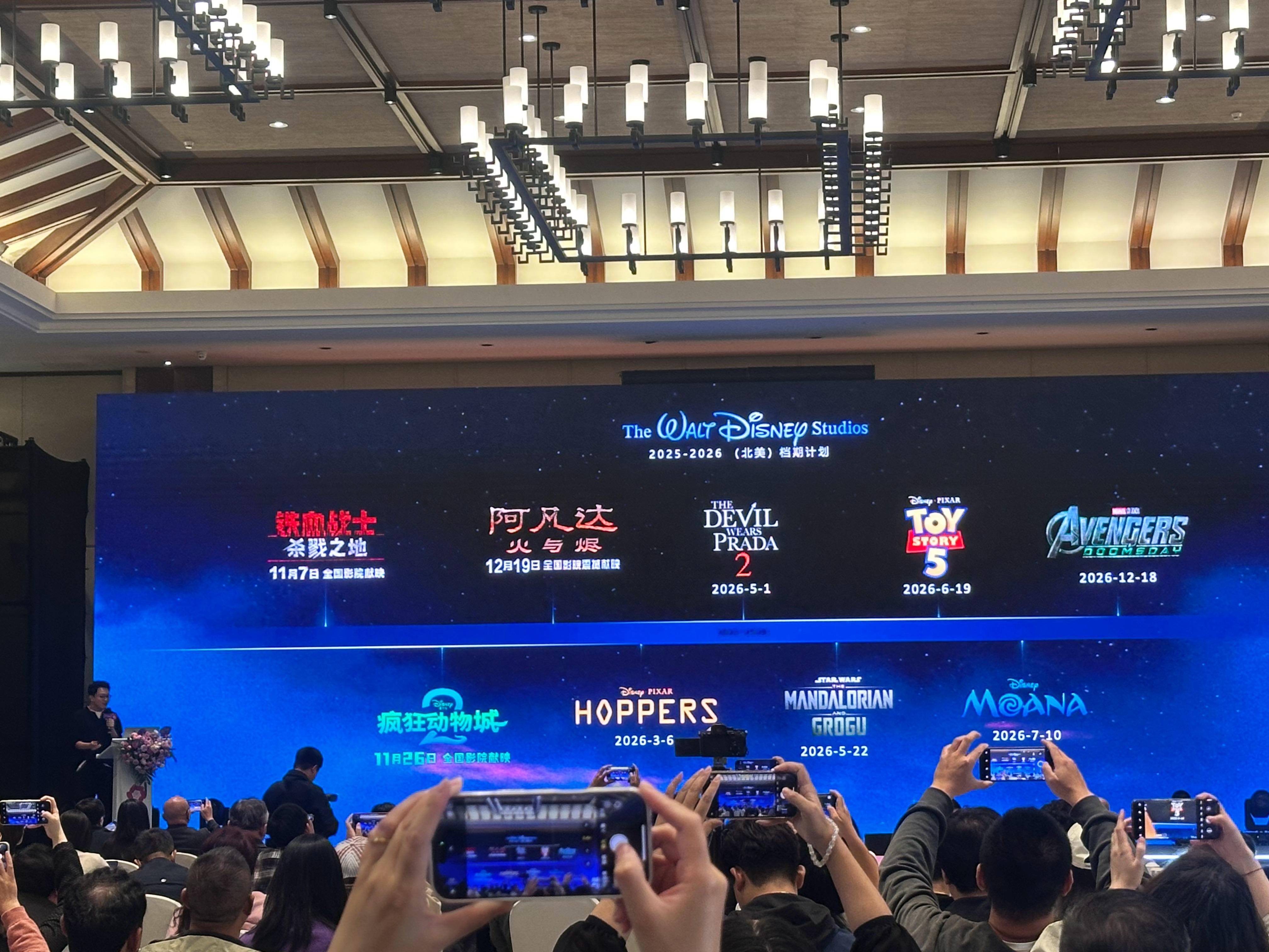 迪士尼影业2026年片单计划，你最期待哪一部？全国影片推介会横店影视节 ​​​