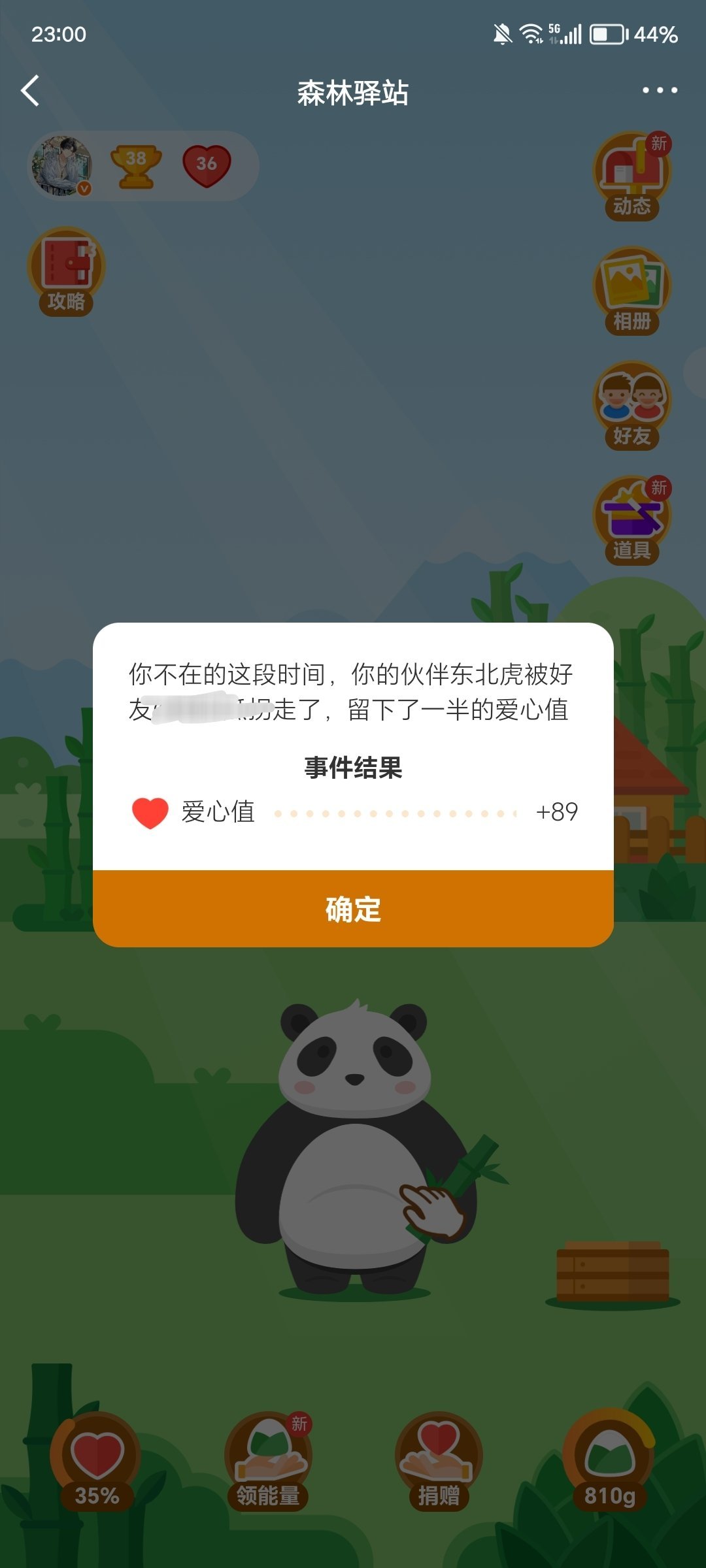 燕子你别走 