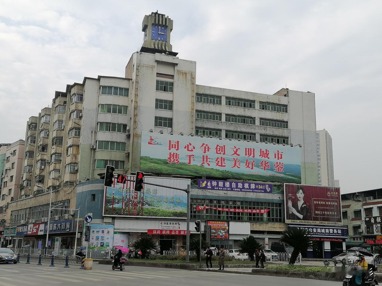 华蓥市转盘的钟鼓楼，曾经的城市标志性建筑，承载着华蓥几代人的记忆。

如今，这钟