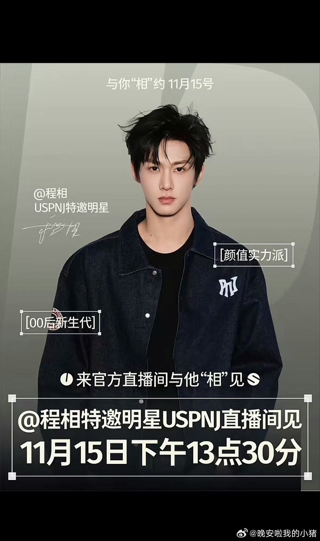 程相还有一场直播，双十一期间连播三场，最忙的人出现了[泪奔][泪奔] ​​​