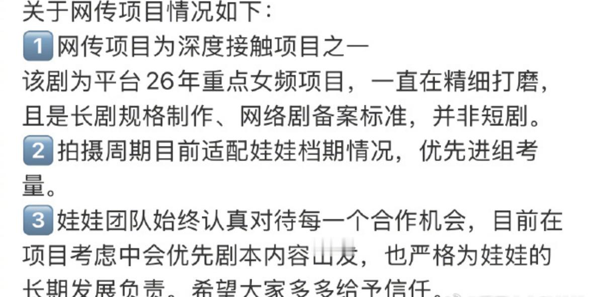 代露娃家回应网传和李宏毅朝阳公主的🍉，说之前接触过，但目前没有继续接洽。现在确