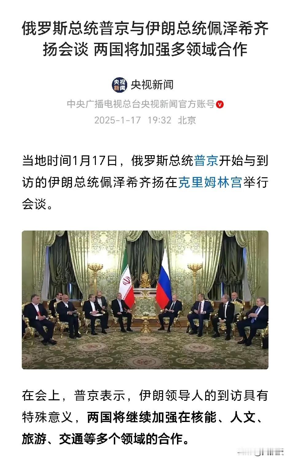 俄罗斯总统普京
与伊朗总统佩泽希齐扬会谈 
两国将加强多领域合作